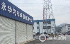 南京天宝驾校,历史悠久，专业卓越的驾驶员培训摇篮