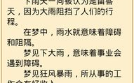 周公解梦免费查询大全查询,梦境背后的神秘寓意