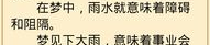周公解梦免费查询大全查询,梦境背后的神秘寓意