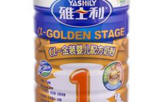 雅士利幼儿奶粉,呵护宝宝健康成长的首选佳品