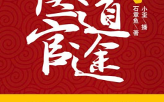 医道神龙,传奇医师的奇幻医术之旅