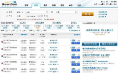 机票网站建设,打造高效便捷的在线购票平台