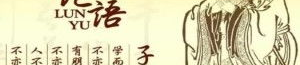 论语十则原文及翻译,孔子智慧精髓与人生哲学
