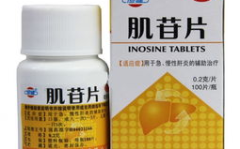 肌苷片副作用,了解用药风险与注意事项