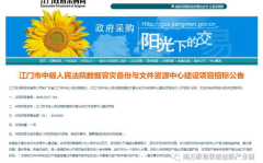 江门招标,聚焦创新与绿色，共筑美好未来