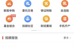 中信证券开户,一站式金融服务，开启财富增值新篇章