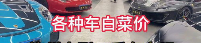 杭州二手车网,精选车源，尽享便捷购车体验