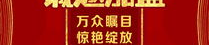 火爆招商网,揭秘热门项目投资商机，助力财富增长