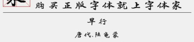 方正魏碑简体,传承与创新的艺术演绎