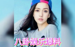 娱乐圈最火的吃瓜是谁啊,阚清子怀孕疑云与娱乐圈潜规则曝光