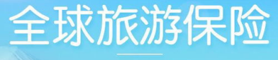平安旅游保险购买在线,平安旅游保险在线购买指南