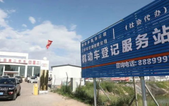 鄂尔多斯车管所网,一站式便捷服务平台，打造智慧交通新体验
