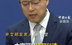 中方要求立方立即纠正错误决定,维护一个中国原则”