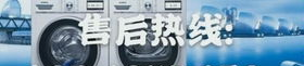 帅康售后维修
