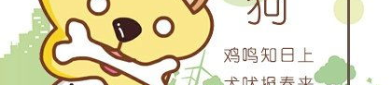 属狗的和什么属相最配,揭秘与哪个属相最匹配