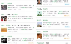 黑料热点事件 吃瓜 网曝,网曝事件频发，吃瓜群众热议不断