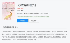 慕少凌和阮白最新章节,爱恨交织的豪门纠葛
