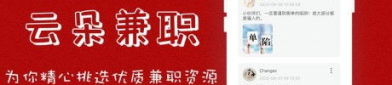 线上兼职招聘网,开启灵活就业新时代