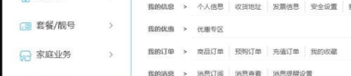 山东移动网上营业厅详单查询,详尽解析您的通信消费情况