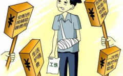 工伤赔偿项目,保障劳动者权益的全方位保障