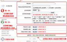 icp网站备案,流程、重要性及合规指南