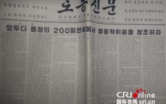 我眼中的朝鲜（上）——朝鲜人也离不开这些休闲娱乐工具我的维基百科1页