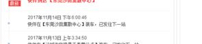 快递查询顺丰速运单,轻松掌握包裹物流动态”