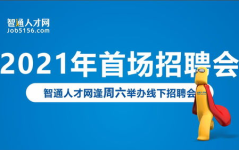 2025招聘会时间表,春季、夏季、秋季、冬季四大招聘季全面启动