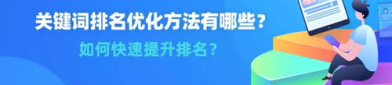 关键词快速排名优化,揭秘高效提升网站排名的策略