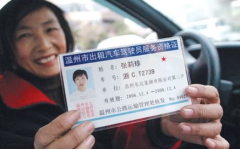 出租车资格证模拟考试,全面备考指南与模拟训练解析”