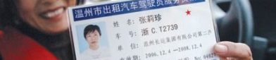 出租车资格证模拟考试,全面备考指南与模拟训练解析”