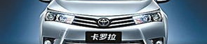 一汽卡罗拉汽车,经典传承，品质卓越的国民家轿”