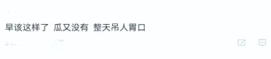 国内吃瓜爆料“吃瓜少女张小寒”账号被封曾爆料赵丽颖恋情