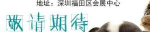 深圳宠物网,福田区及周边热门宠物店推荐”