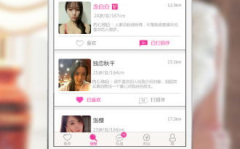 吉林德惠单身交友,搭建浪漫邂逅平台，助力青年寻找真爱”