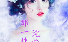 叶君临李子染小说全文免费阅读,叶君临李子染，巅峰复仇之路