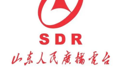 山东人民广播电台,传承红色基因，服务山东百姓的广播先锋