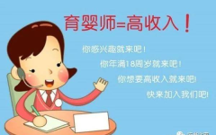 口碑好母婴护理师考试内容,专业技能与知识全面覆盖